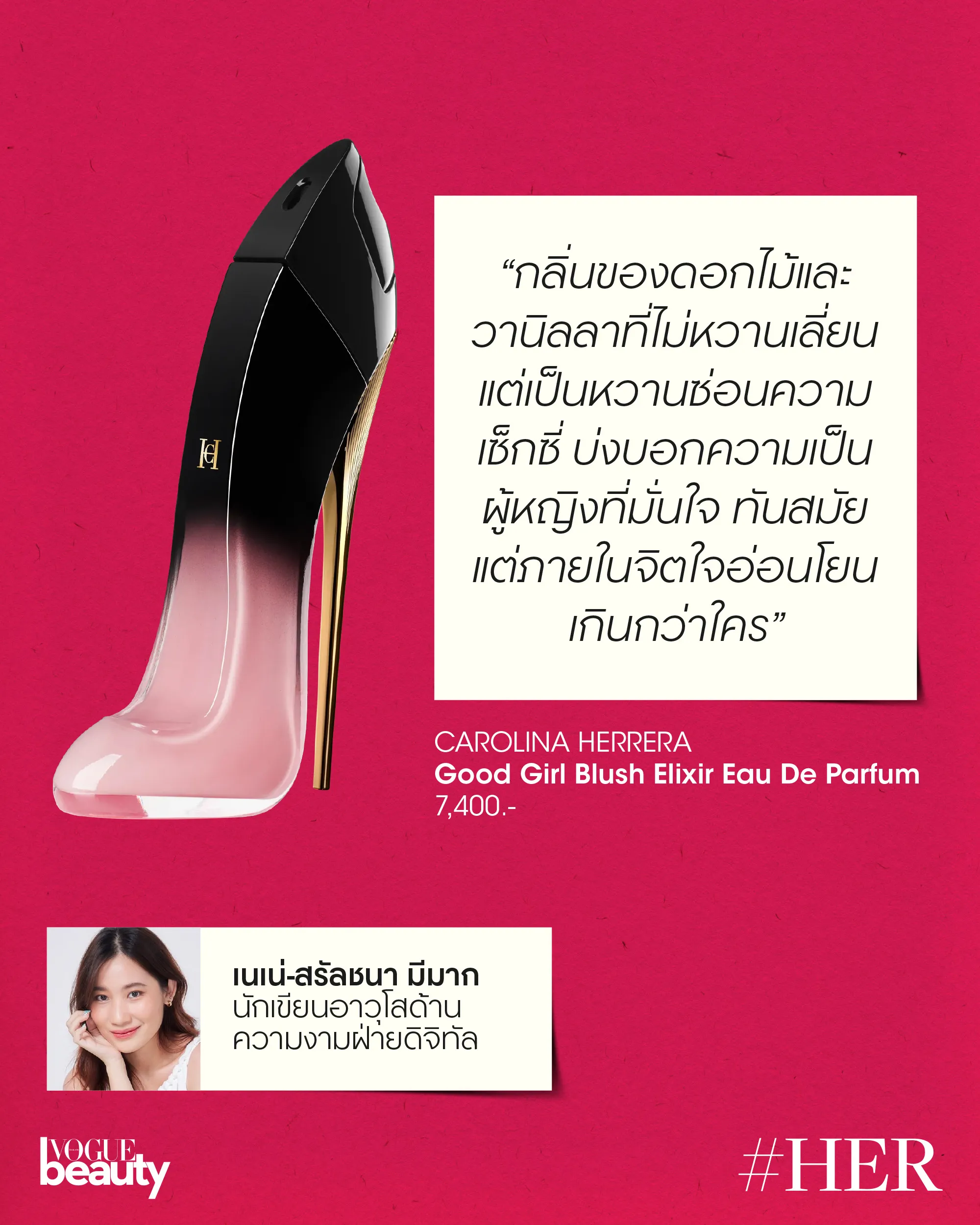 Good Girl Blush Elixir Eau De Parfum CAROLINA HERRERA
