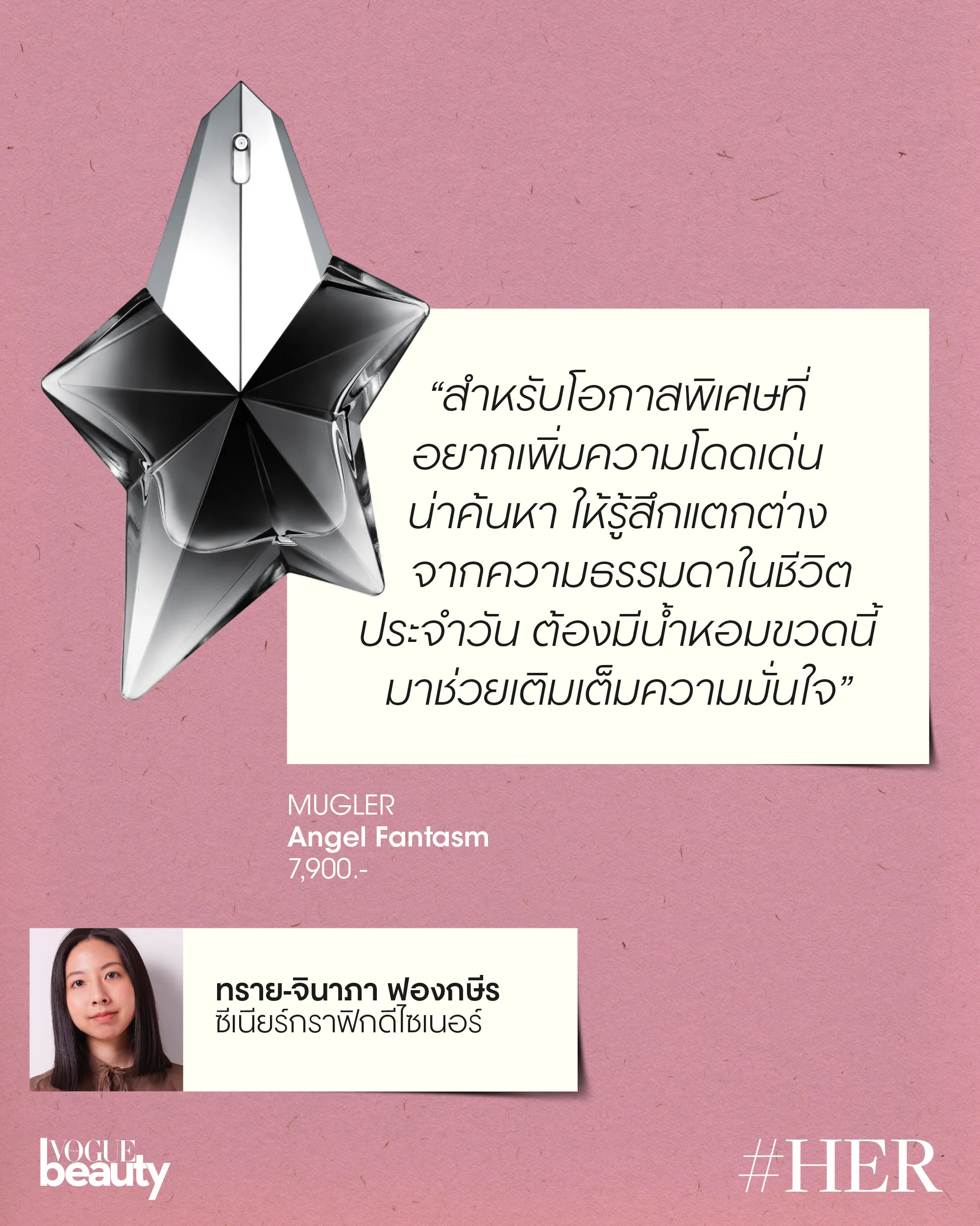 Angel Fantasm (MUGLER