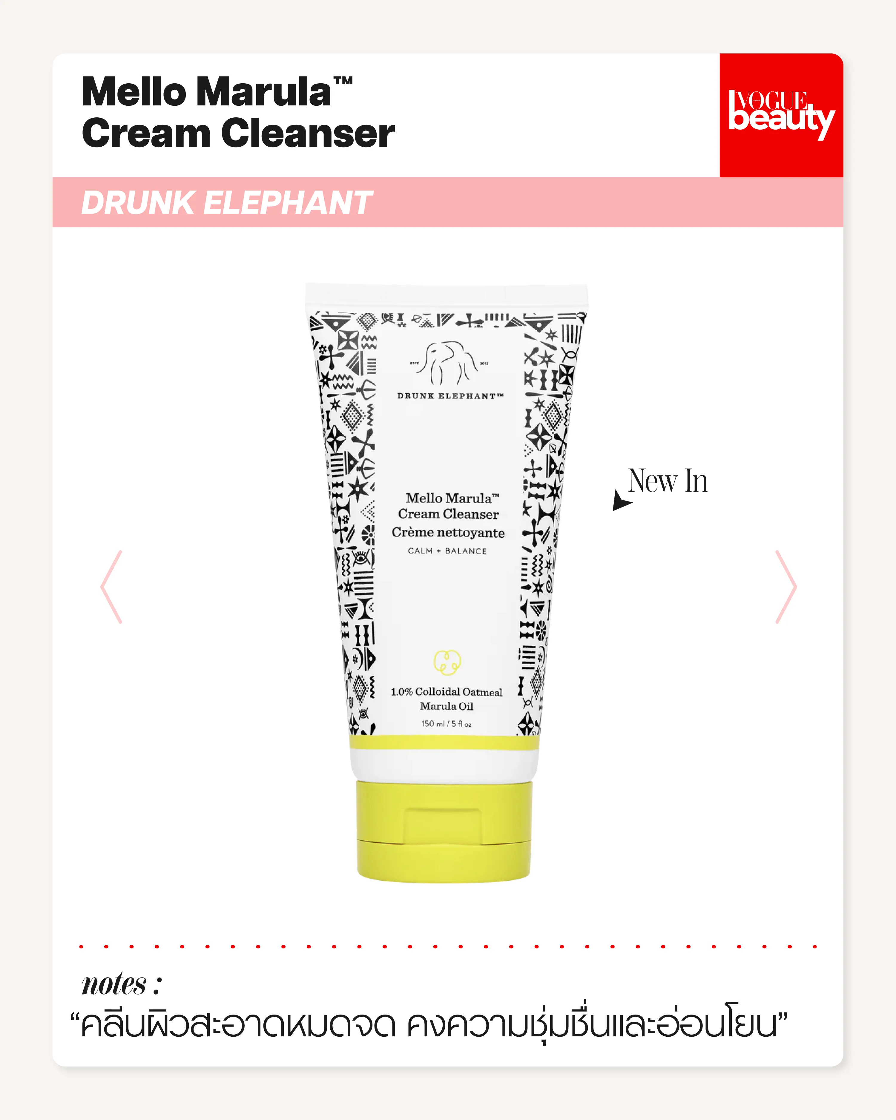 Mello Marula Cream Cleanser DRUNK ELEPHANT