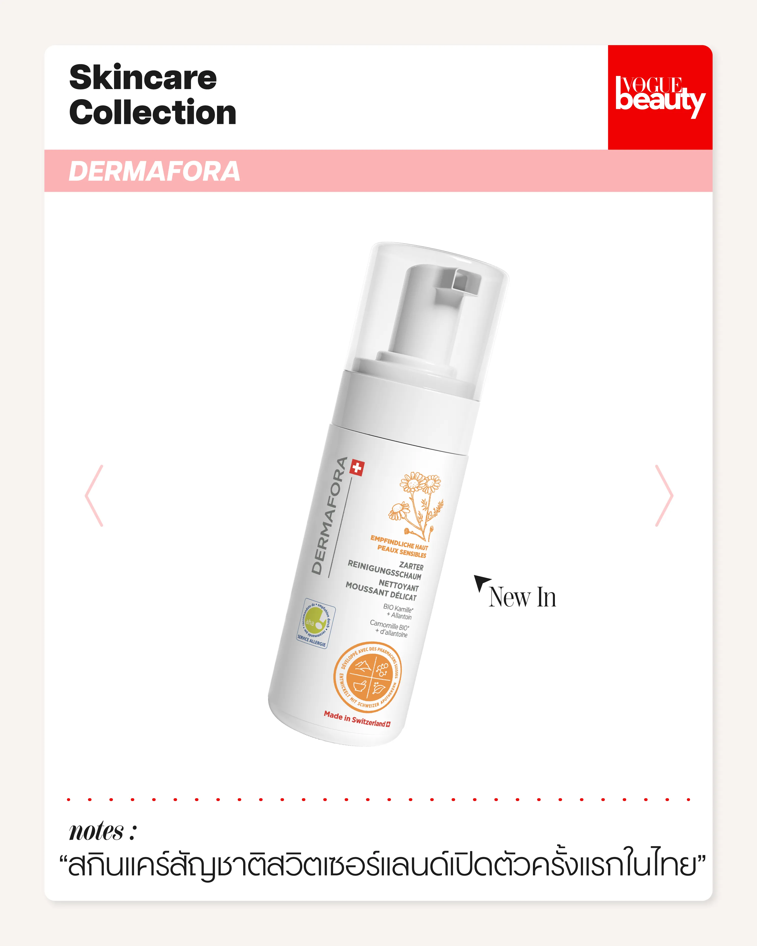 Skincare DERMAFORA