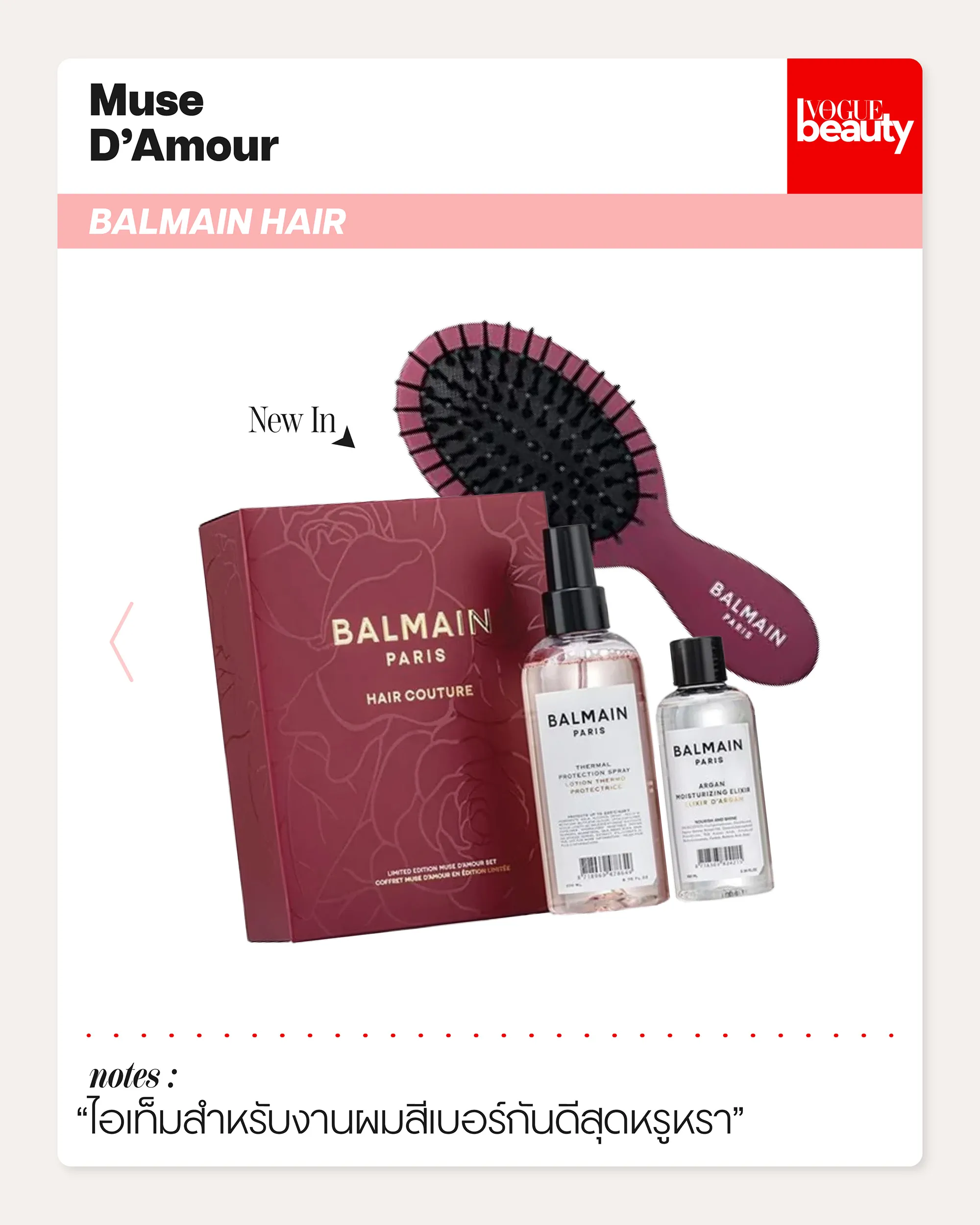 Muse D'Amour BALMAIN HAIR