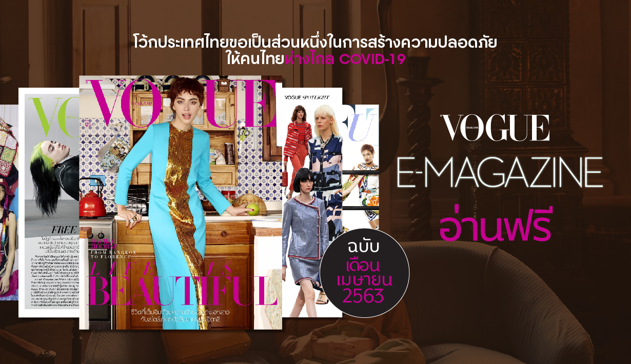Vogue Thailand