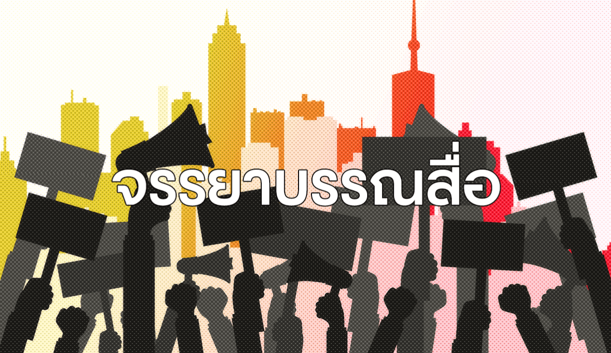 รูปที่3